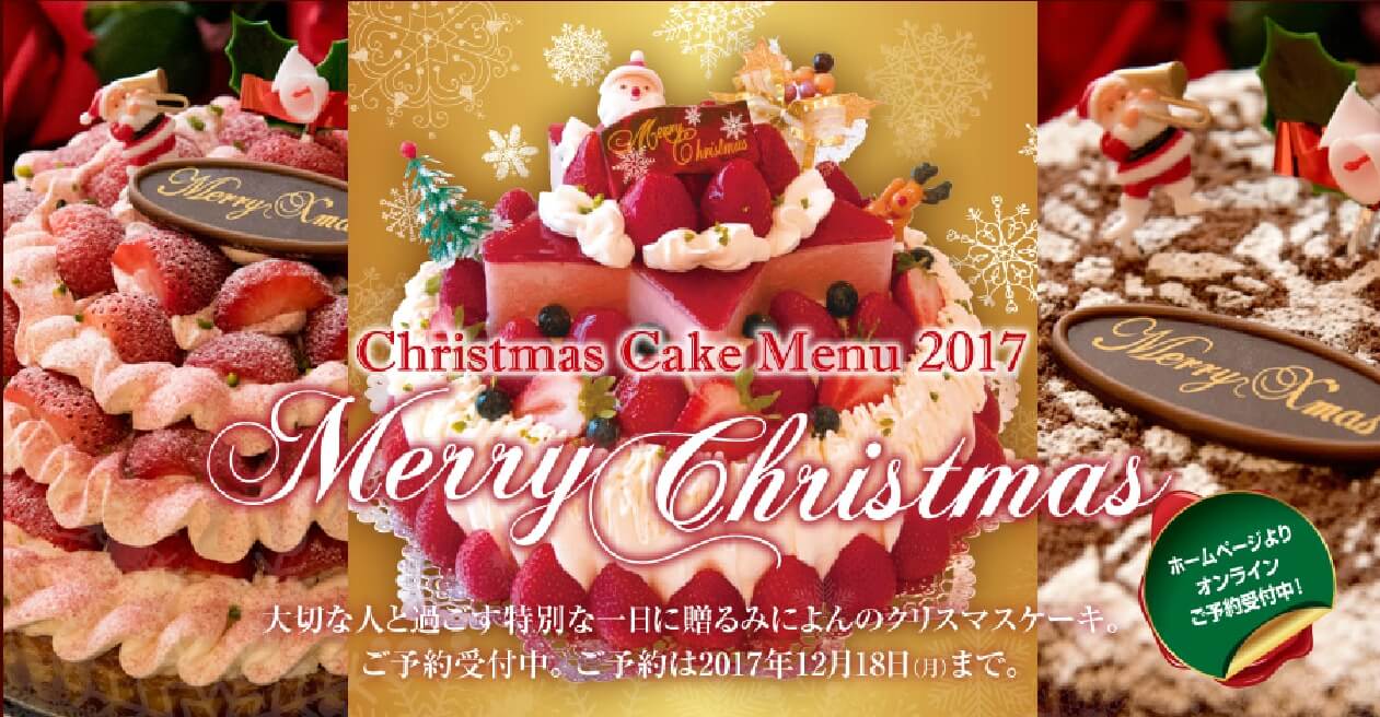 今年のクリスマスケーキはここに決まり 浜松のケーキ屋さん６選 浜松エリアの生活 エンタメ情報はエネフィブログ