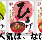 あさげ・ひるげ・ゆうげの違いって知ってる？？