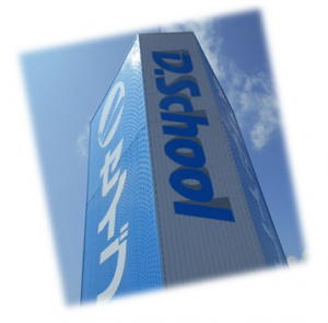 浜松湖北高校発信 セイブ自動車学校 さんを紹介 19 浜松エリアの生活 エンタメ情報はエネフィブログ