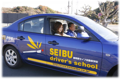 浜松湖北高校発信 セイブ自動車学校 さんを紹介 19 浜松エリアの生活 エンタメ情報はエネフィブログ