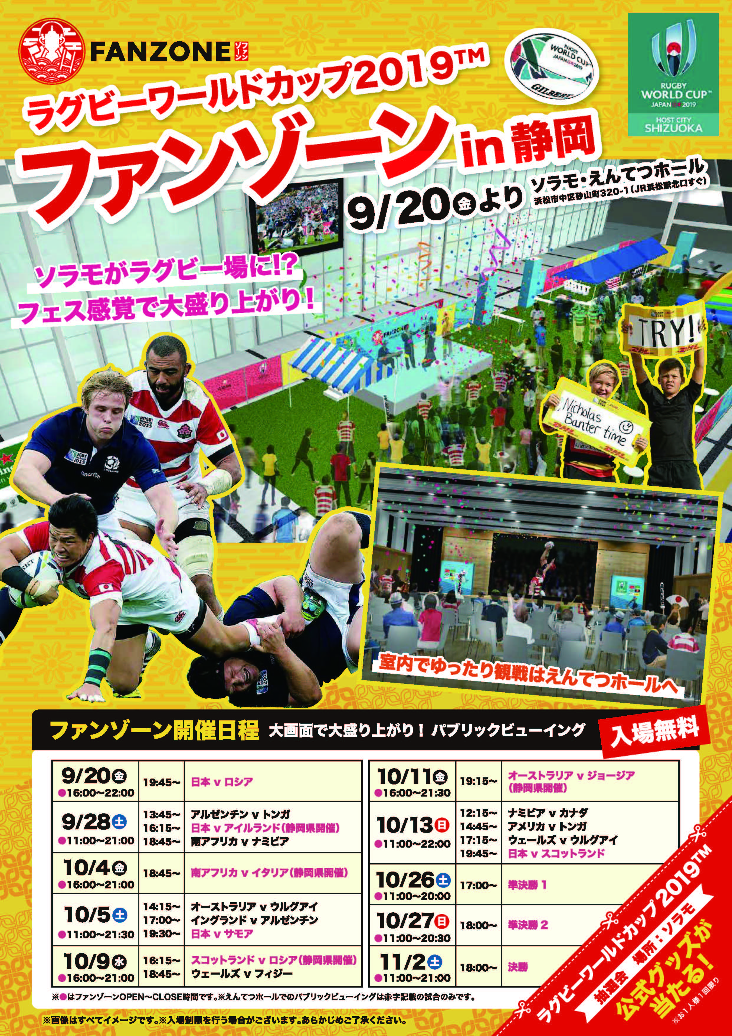 rugby_a4_ページ_1