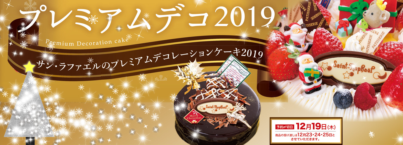 クリスマスケーキ予約はお早めに 浜松市内のおすすめケーキ屋６店 浜松エリアの生活 エンタメ情報はエネフィブログ