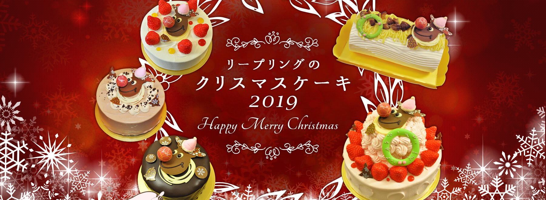 クリスマスケーキ予約はお早めに 浜松市内のおすすめケーキ屋６店 浜松エリアの生活 エンタメ情報はエネフィブログ