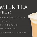 タピオカの次に流行りそうな飲み物はこれだ！！