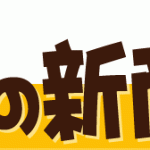 【2023年】この秋の新作フード&スイーツまとめ