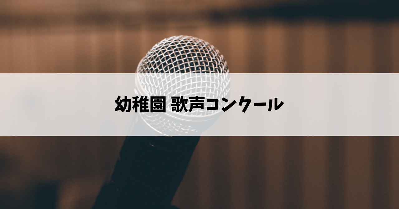 北浜幼稚園のイベントに参加してきました！