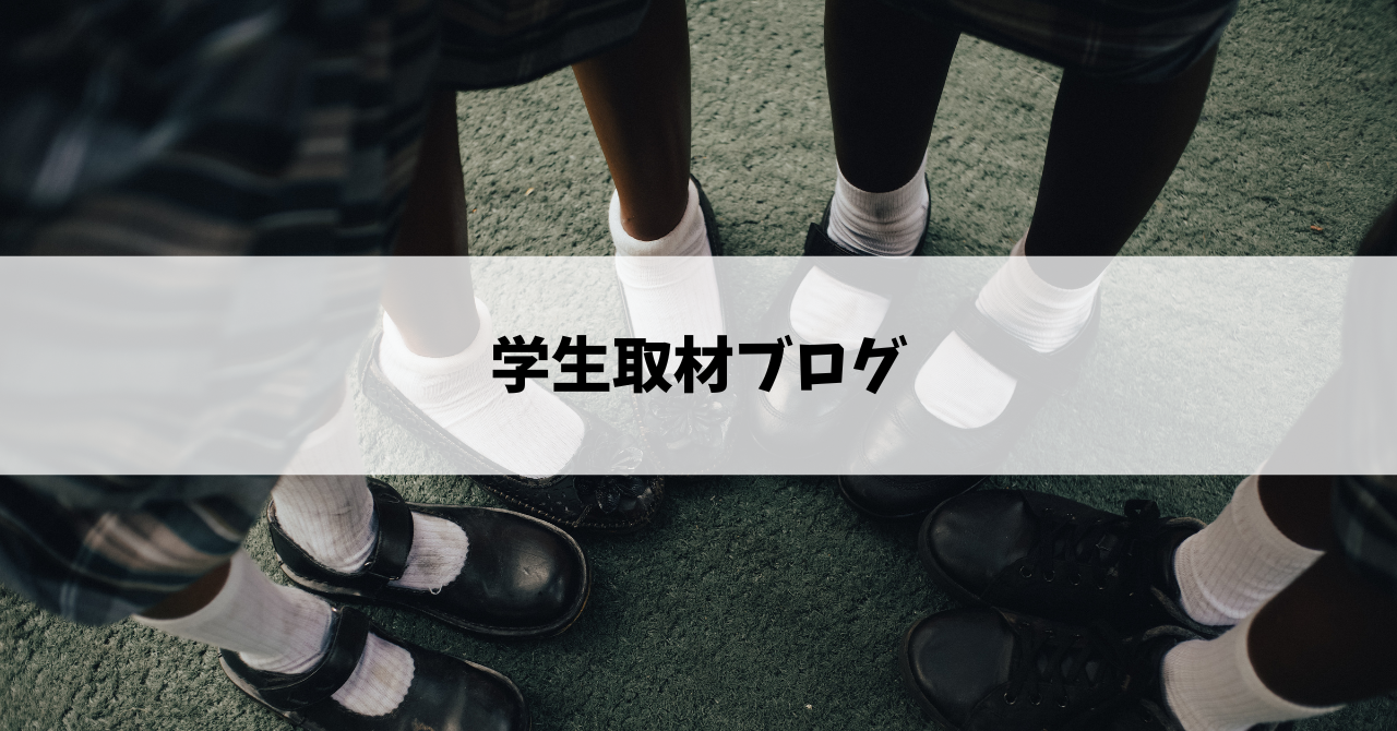 湖北高校が取材！お菓子をお届け！子供にやさしい味の三立製菓さん！