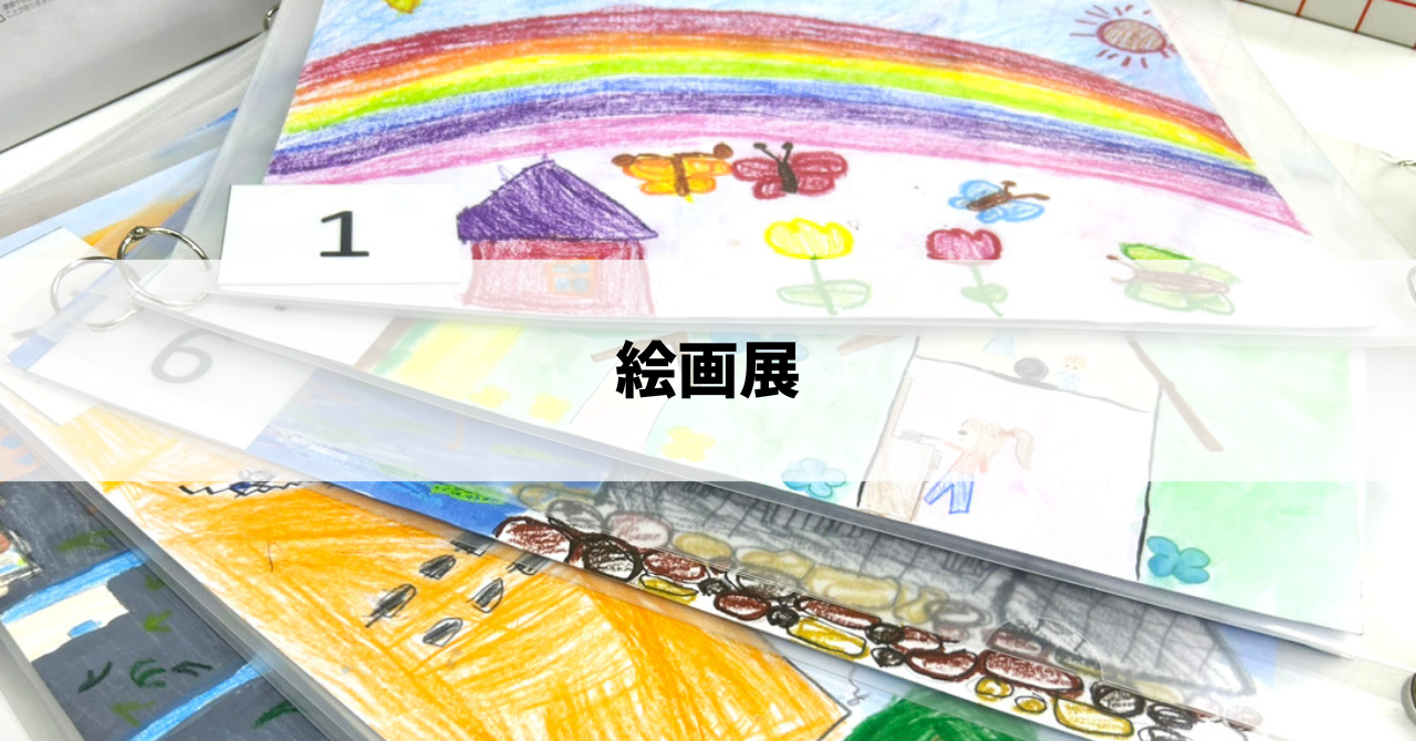 「こんな浜松に住みたい」小学生絵画表彰式開催！！