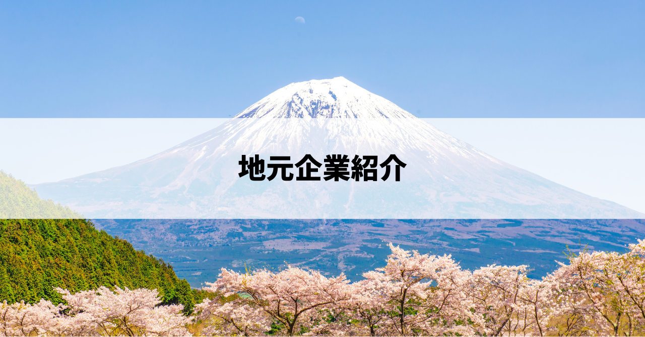 湖北高校が取材！お菓子をお届け！子供にやさしい味の三立製菓さん！