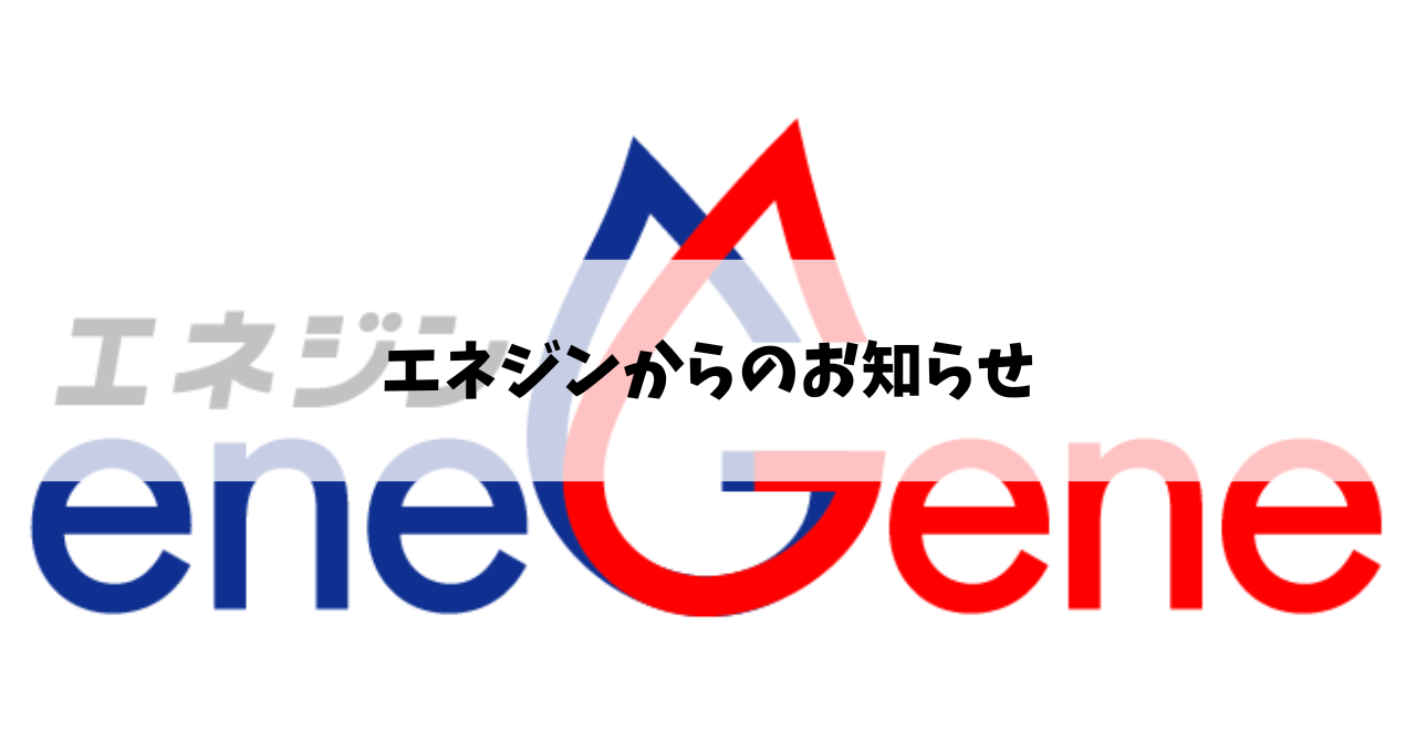 1月5日にエネジン×ベルテックス静岡×杏林堂が協定式を行いました！