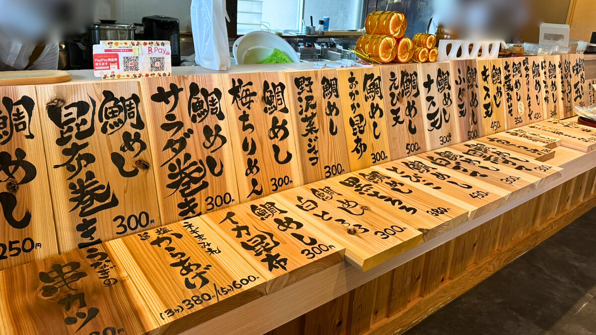 「鯛めしおにぎり たわらや」の『鯛めしおにぎり』（鴨江）