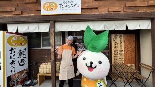～エネフィが行く！食の旅～「鯛めしおにぎり たわらや」さん♪