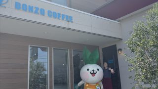 ～エネフィが行く！食の旅～スペシャルコーヒーと自家製焼きたてワッフル「BONZO COFFEE」さん