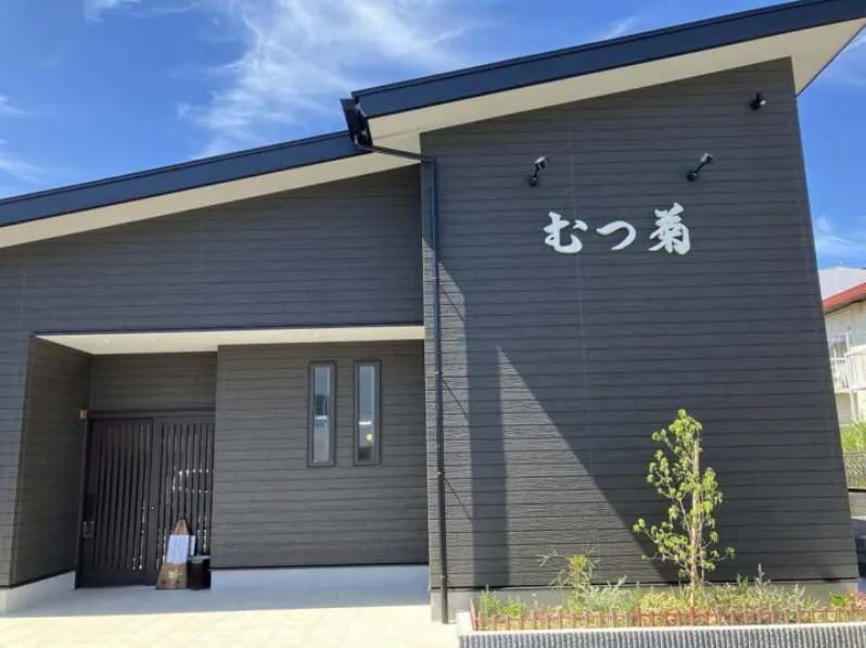 「餃子むつ菊」の『餃子』（助信町）