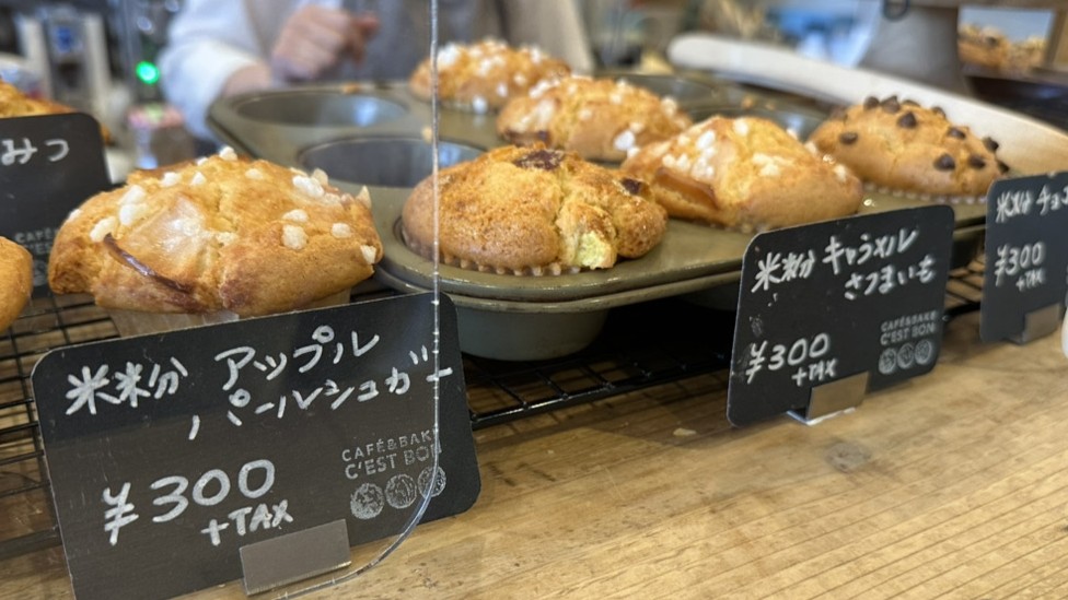 CAFE & BAKE C’ESTBONの『マフィン』