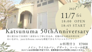 【11月7日㈮】Katsunuma 50th Anniversary＠カツヌマ1975