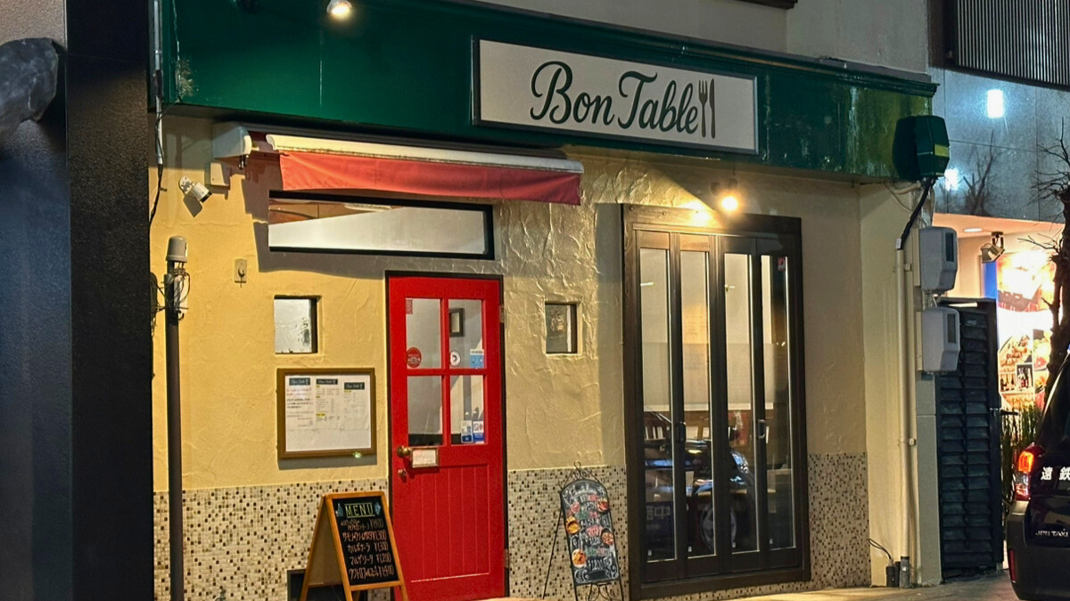 【2025年12月15日NEWOPEN】『Bon Table』の「ベーコンとモッツアレラのトマトクリームパスタ」(肴町)