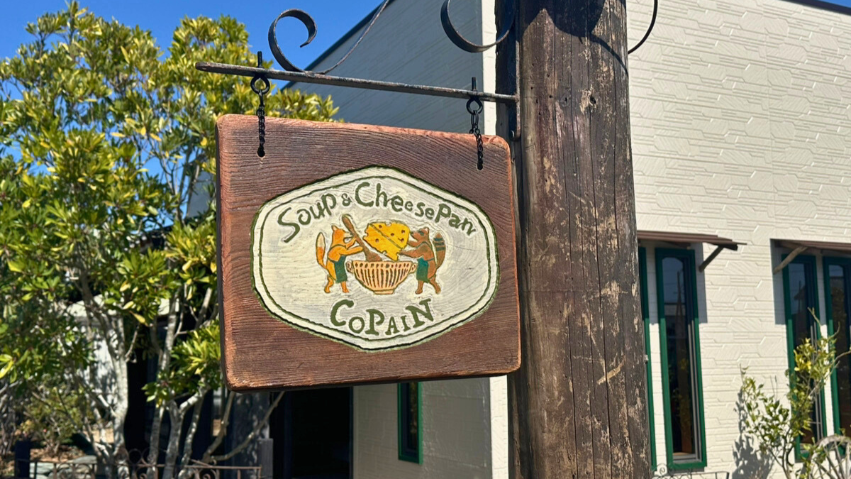 【3月11日NEWOPEN】「スープとチーズパン屋こぱん」の『特製タンシチューセット』 (笠井町)