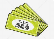 浜松市物価高騰支援商品券事業についてお知らせ!