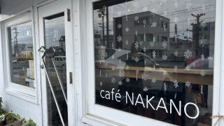 「café NAKANO（カフェナカノ）」の『ハンバーグプレートランチ』『オムライスプレートランチ』（佐鳴台）