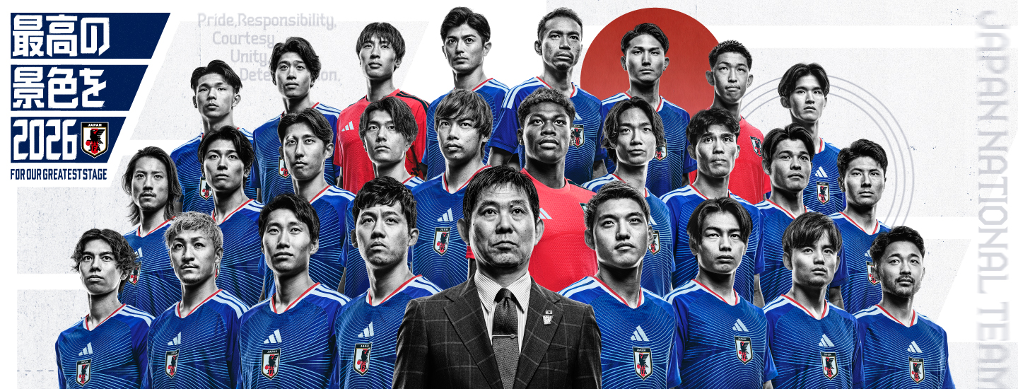浜松市出身選手が世界へ！伊藤洋輝選手・後藤啓介選手を応援しよう【W杯2026】