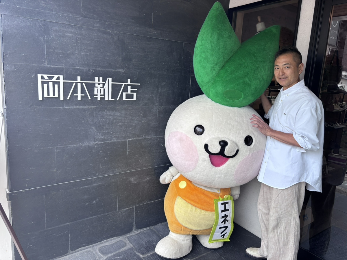 ～エネフィが行く！靴の旅～「岡本靴店」さん♪