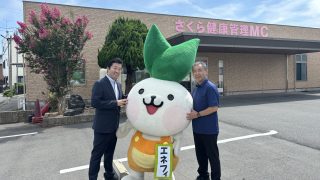 ～エネフィが行く！健康の旅～「さくら健康管理メディカルクリニック」さん！