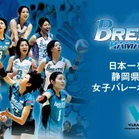 部活動サポート企画を応援！ブレス浜松