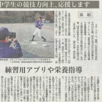 エネフィも驚き！部活動サポート企画が静岡新聞に掲載（＾ｖ＾）浜松の企業がサポートしてくれるって！