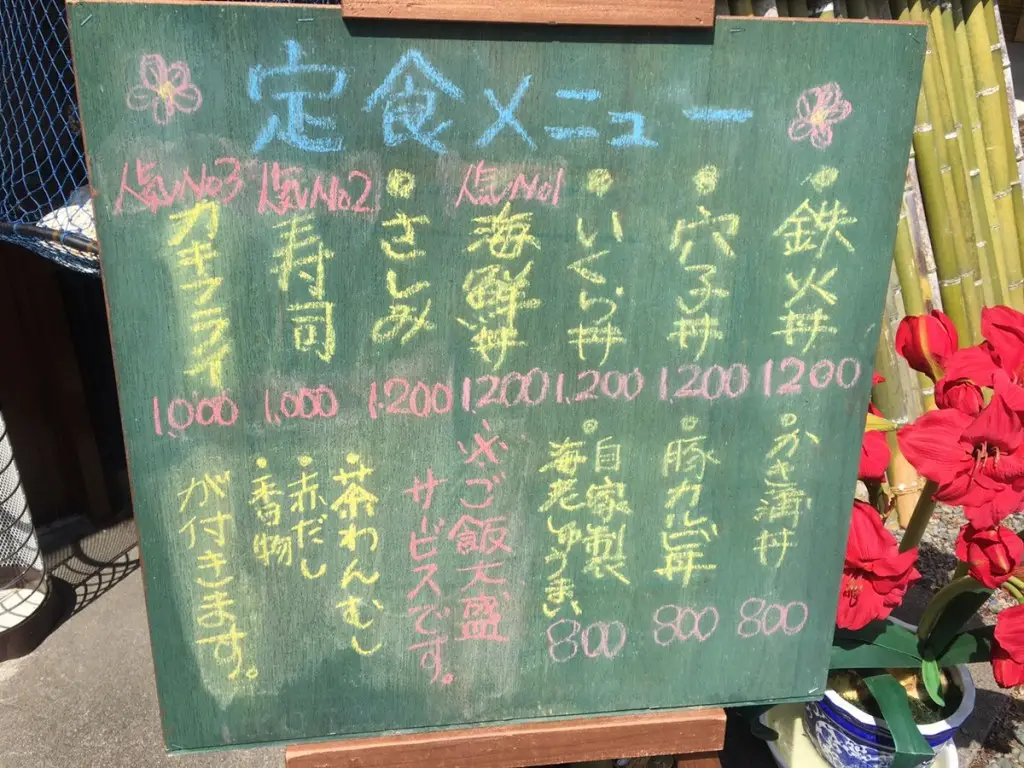 大漁丸メニューIMG_1554