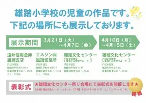 展示中ポップ