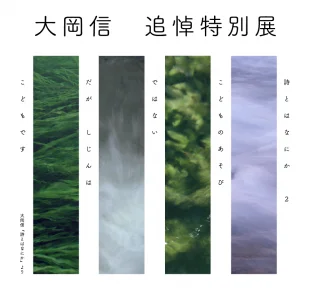 おおおか