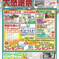 ☆袋井開催☆イベント盛りだくさん・遊びにおいで！エネジン感謝祭