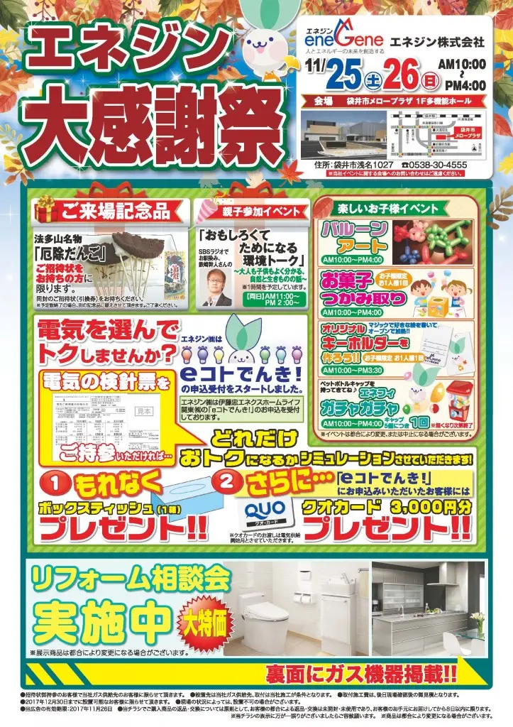 1016中遠支店様チラシ 表面
