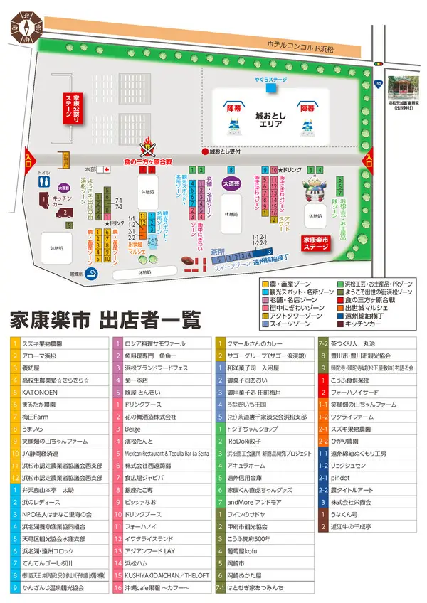 案内図A4sjpg_4