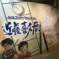 スタジオジブリ全面協力！浜松市美術館へジブリの世界観を見に行こう「近藤喜文展」