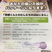 ＜2018年＞みんなで投票に行こう！あなたが描いた絵がパッケージになります！絵画展開催！！