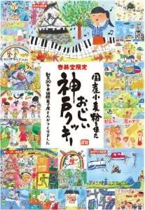 神戸クッキーパッケージ02ol