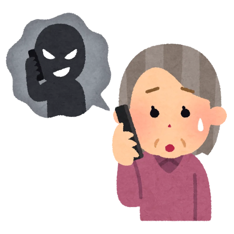 多発する特殊詐欺！正しく対策するために。