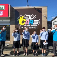 浜松湖北高校発信！「コレCARラ　浜松葵西店」さんをご紹介♪2021