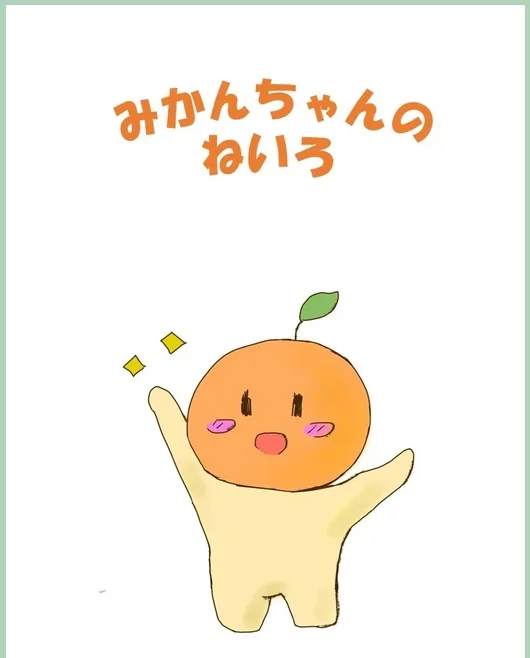 「とどけるねいろプロジェクト」を応援します！