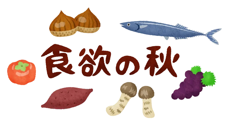 「食欲の秋」秋に食欲が増す原因とは？？
