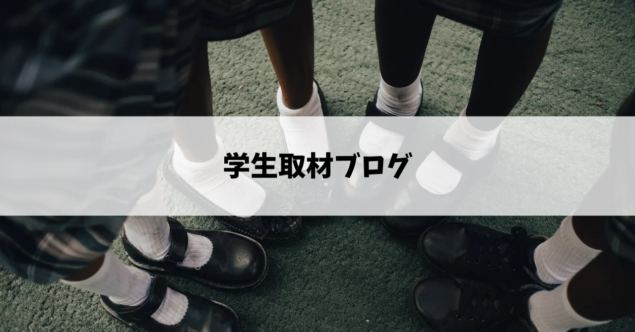 伊東商業高校発信！「大室山」をご紹介♪2019